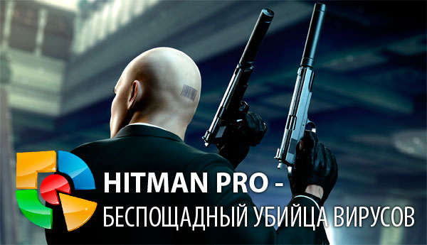        Hitman Pro