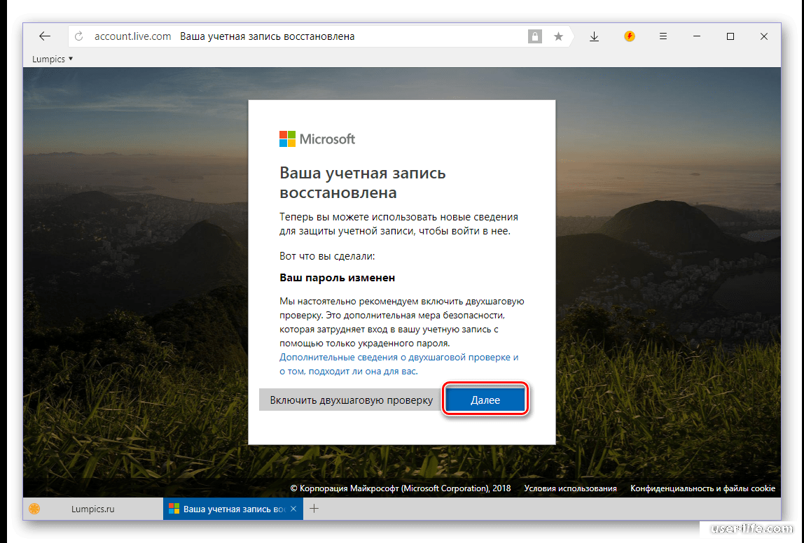 Учетная майкрософт забыл пароль. Обновить аккаунт. Пароль был успешно Изменен Windows 10. Как восстановить акк Майкрософт через консоль.
