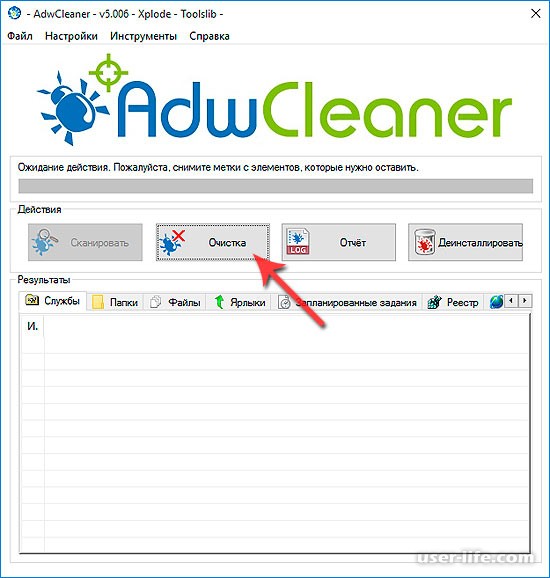   AdwCleaner