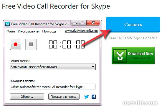      Skype