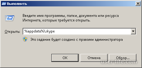    Skype  Windows