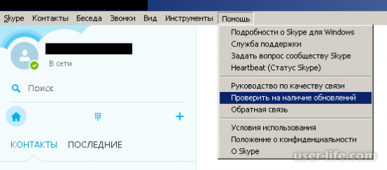    Skype  Windows