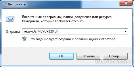  msvcp120 dll  Windows   