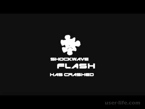 Shockwave flash has crashed        