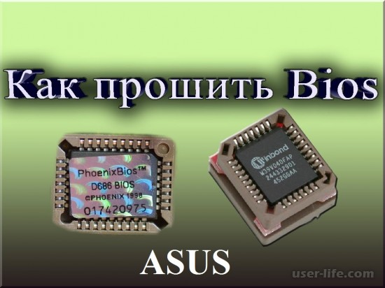   Bios   Asus ( )