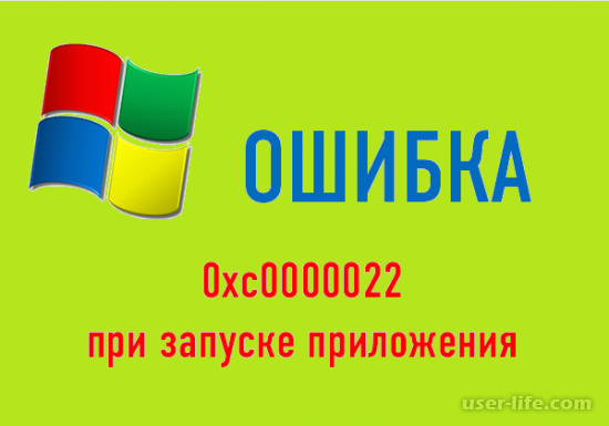  0xc0000022   windows  :     