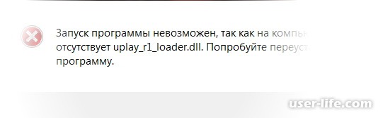 C  uplay r1 loader64 dll  (    )