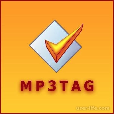  Mp3tag pro         