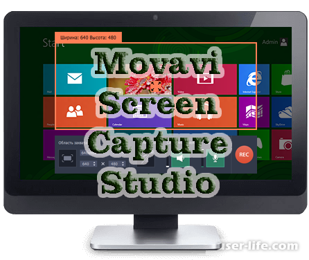 Movavi Screen Capture Studio      