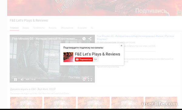 Как сделать подписку на ютубе. Подписка на ютуб канал платная или бесплатная. Как сделать подписку mplay. Как сделать так чтобы подписаться на канал компота что нужно сделать.