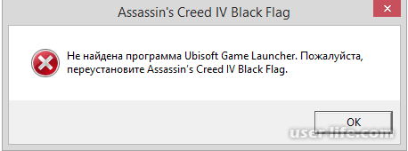    ubiorbitapi r2 loader dll 64 bit (Assasins   Far Cry 3 Heroes          )