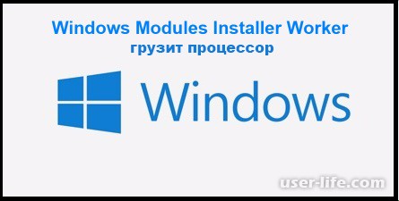 Tiworker exe Windows modules installer worker  Windows 7 8 10 (     )  