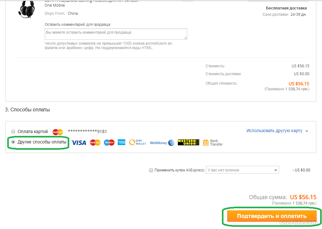 Придет ссылка на оплату. Способы оплаты на АЛИЭКСПРЕСС. Не открывается ссылка на оплату CLOUDPAYMENTS. Ссылка на оплату миджорни где найти.