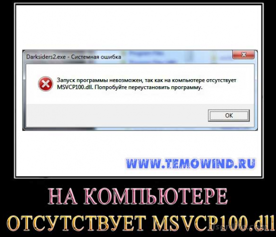  msvcr100 dll msvcr110 dll msvcr120 dll        Windows 7 10 x64