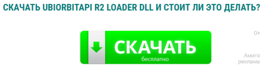    ubiorbitapi r2 loader dll 64 bit (Assasins   Far Cry 3 Heroes          )