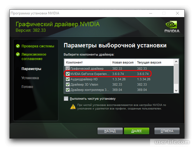    Geforce experience