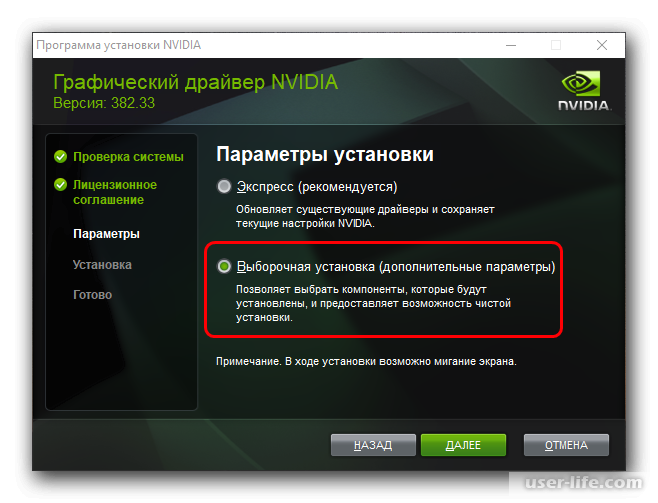    Geforce experience