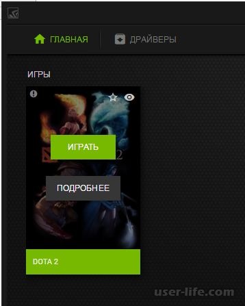  geforce experience   