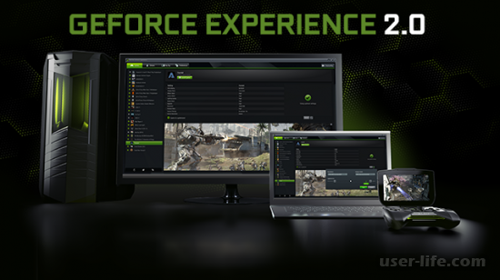  geforce experience   