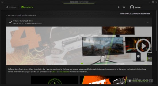  geforce experience   