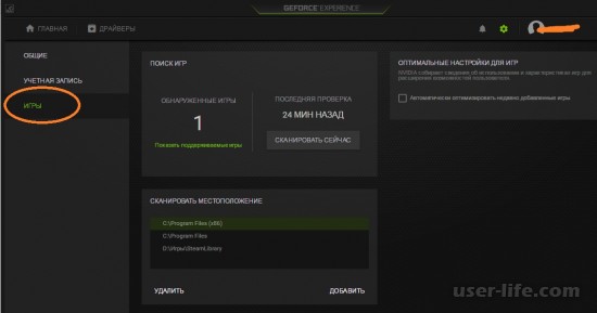  geforce experience   