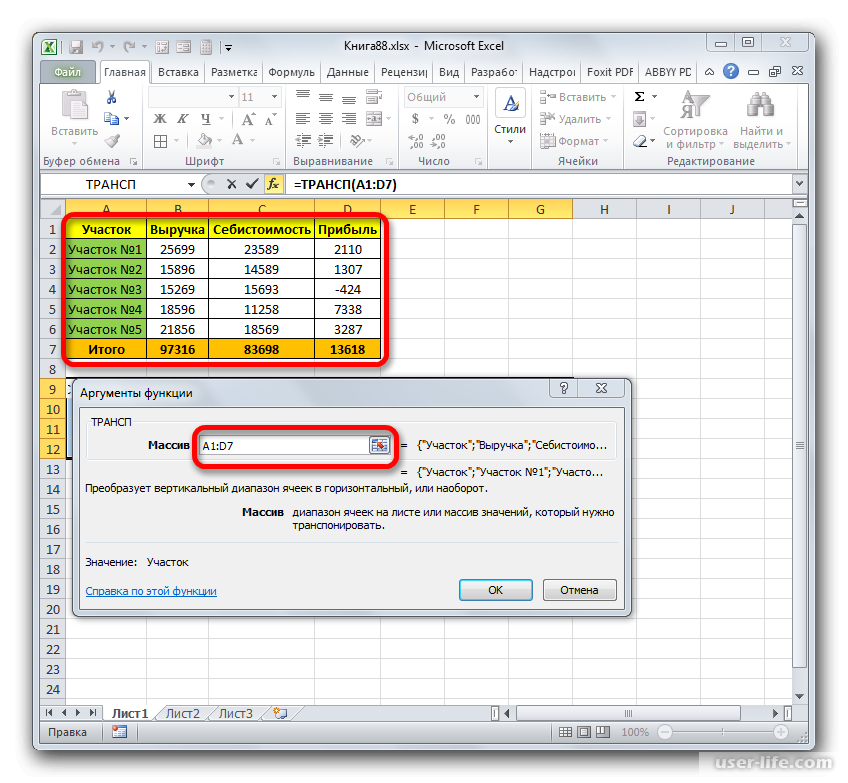 Массив в экселе. Функция трансп в excel. Перевернуть таблицу в excel. Как сделать массив в excel.