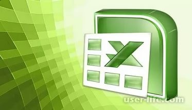     Excel ()