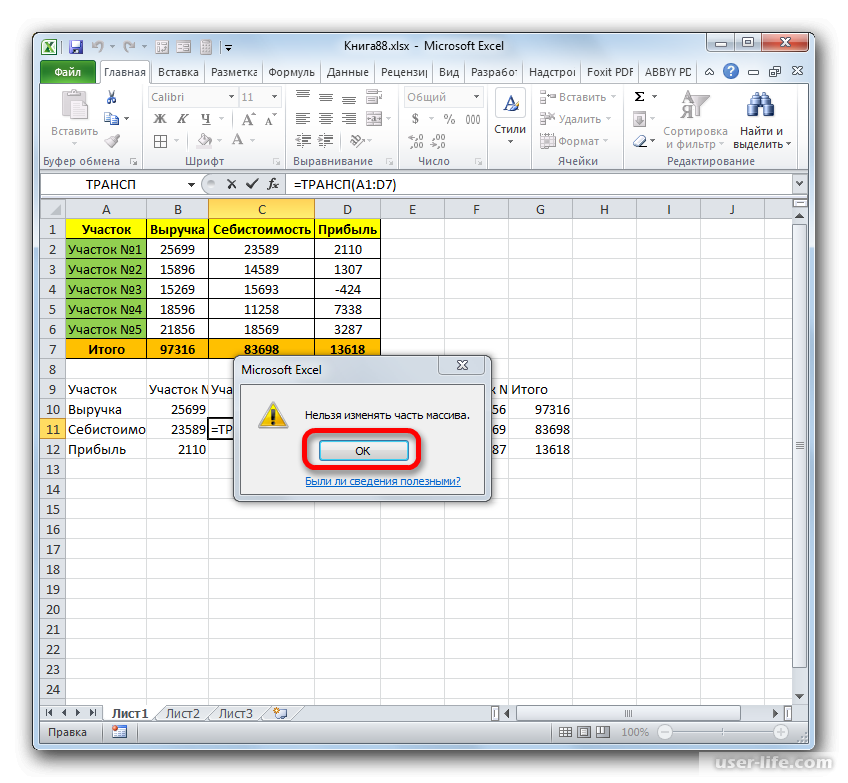 Развернуть таблицу в excel. Трансп в excel. Как перевернуть столбец в excel. Как развернуть таблицу в excel.