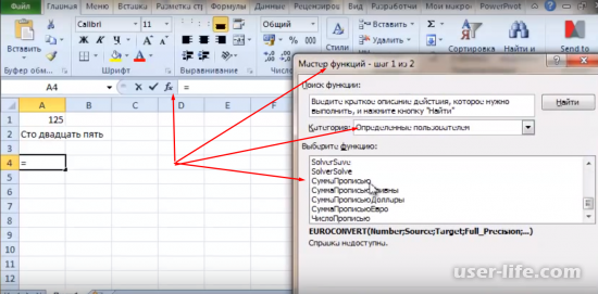 Как перевести excel на русский