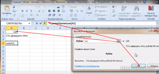 Как перевести excel на русский