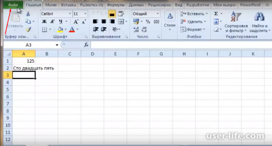 Excel перевод с английского на русский