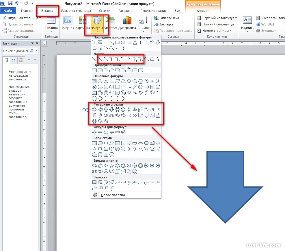 Как в ворде рисовать стрелки и линии