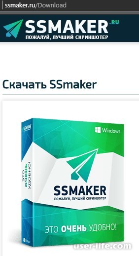 Ssmaker       