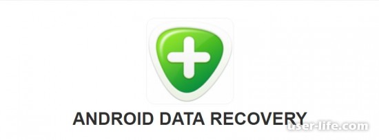 Android Data Recovery    