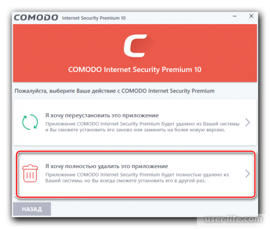   Comodo Internet Security