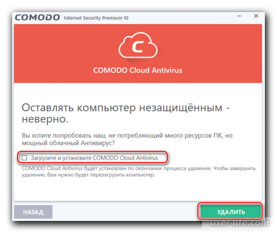   Comodo Internet Security