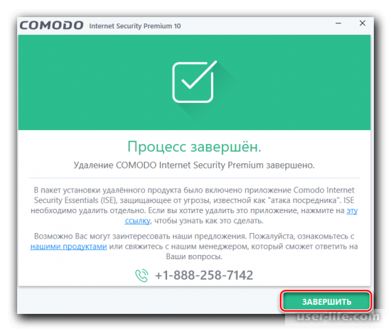   Comodo Internet Security