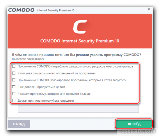   Comodo Internet Security