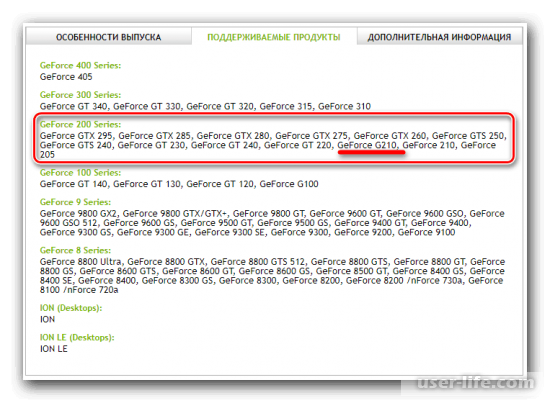 NVIDIA Geforce 210     (x GT Windows 7, 10, XP 64 32)