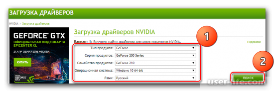 NVIDIA Geforce 210     (x GT Windows 7, 10, XP 64 32)