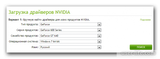 Nvidia Geforce GT 640  