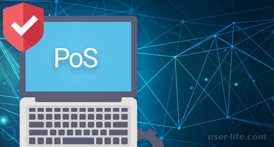 Pos   2018 (Pow ethereum    )