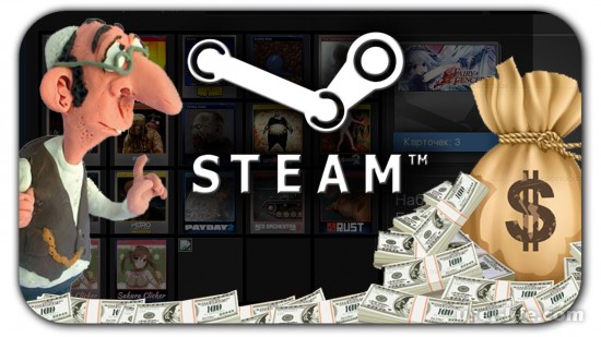      (Steam)        