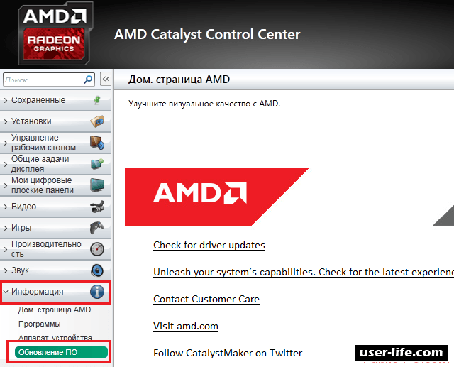 AMD Catalyst Control Center 