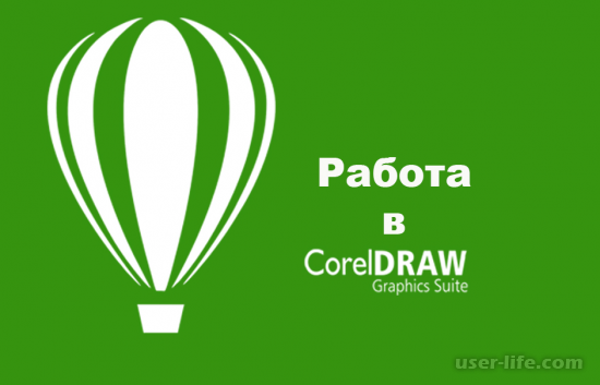   CorelDRAW