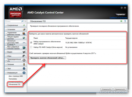 AMD Catalyst Control Center 