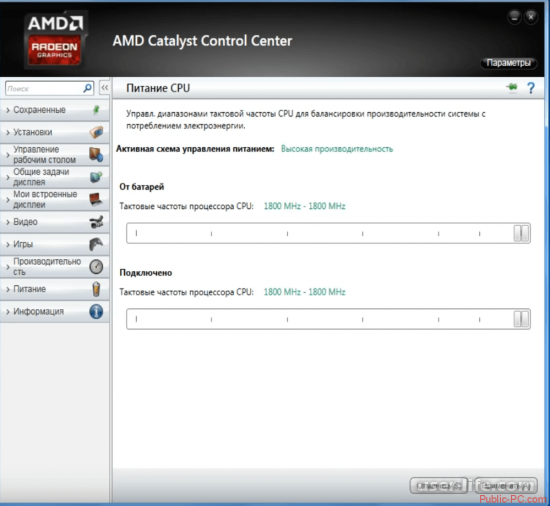 AMD Catalyst Control Center 