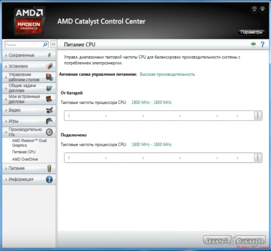 AMD Catalyst Control Center 