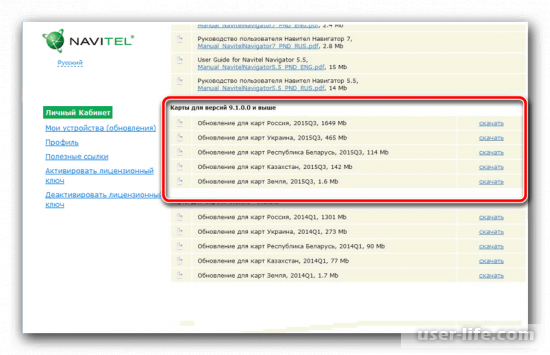    Navitel Prestigio