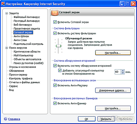 Kaspersky Internet Security   